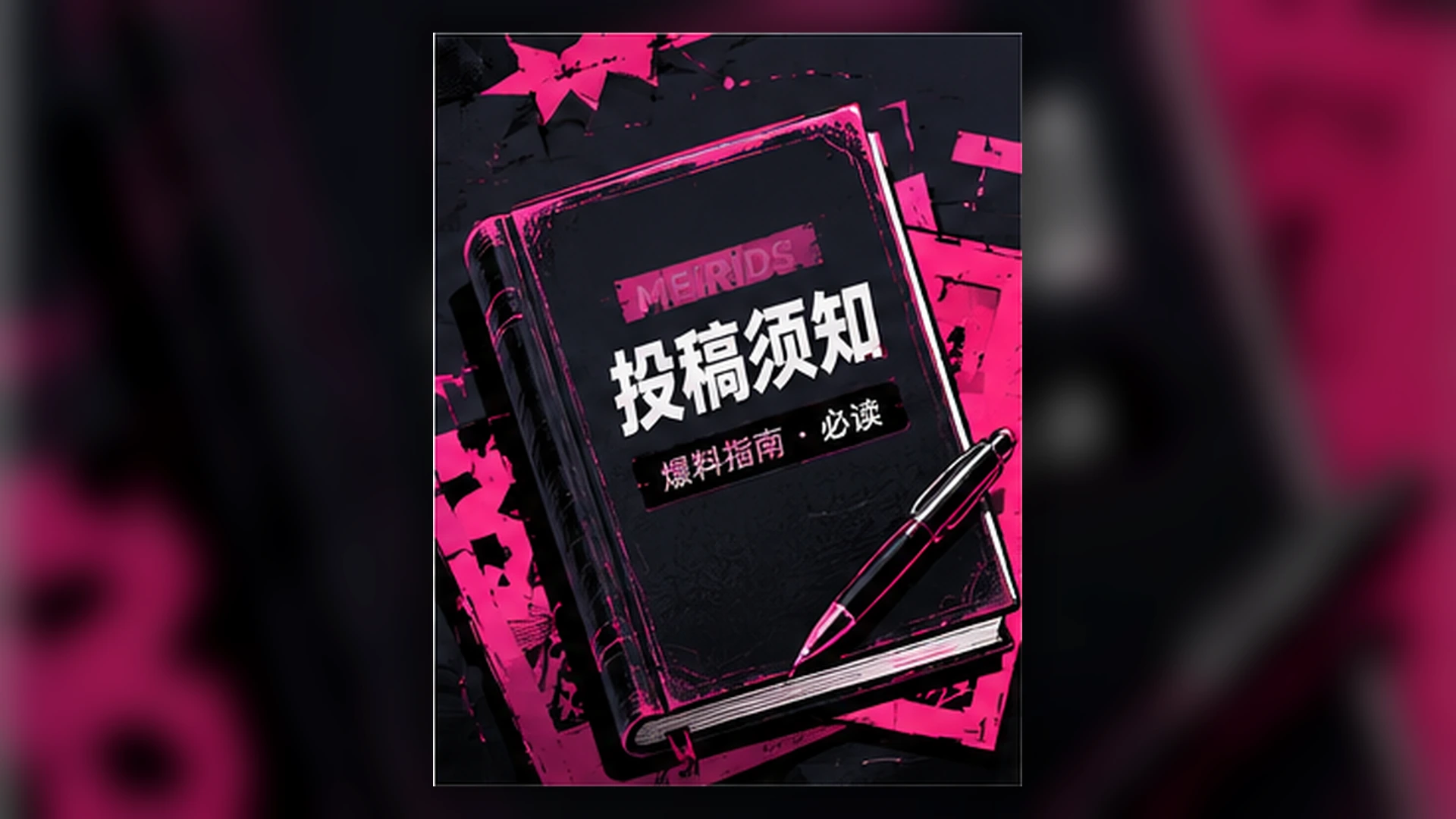 上场之前：参赛者如何完成准备清单专题画面